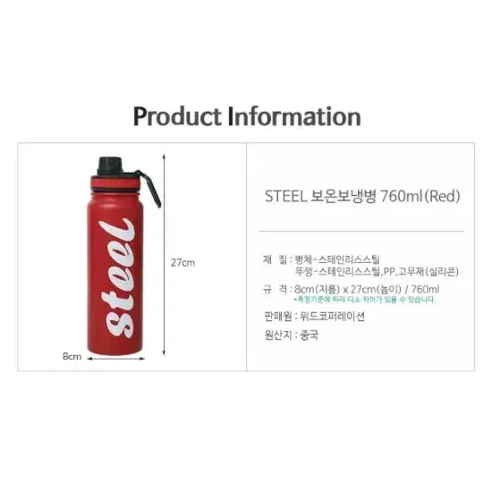 2개/ 스틸 보온보냉병 760ml/ BUQ019