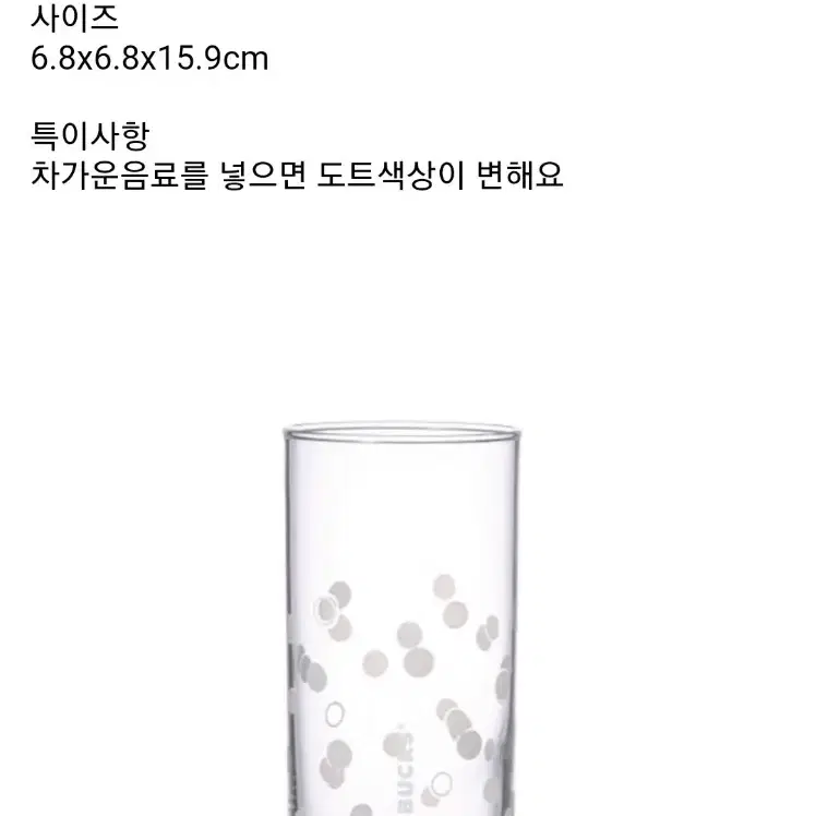 일괄) 일본 스타벅스 16 시온 도트 글라스 435ml 2개