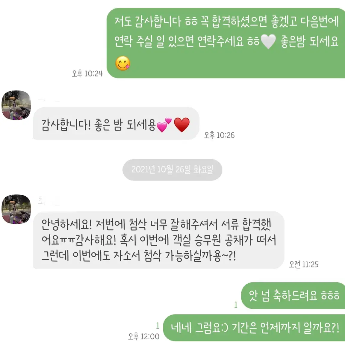 취업 자소서 대필 및 첨삭 해드립니다.