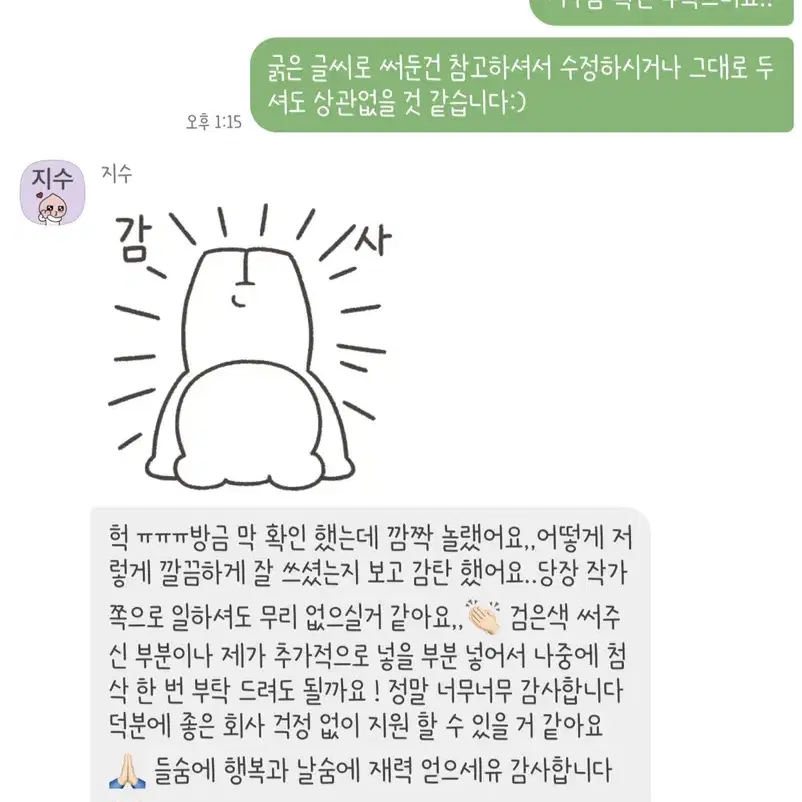 취업 자소서 대필 및 첨삭 해드립니다.