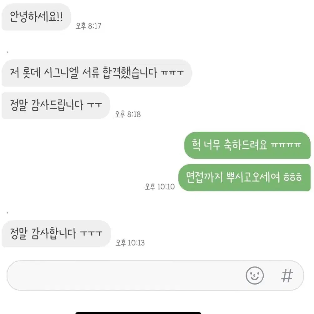 취업 자소서 대필 및 첨삭 해드립니다.