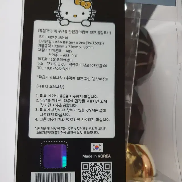 새상품  키티 모공브러쉬