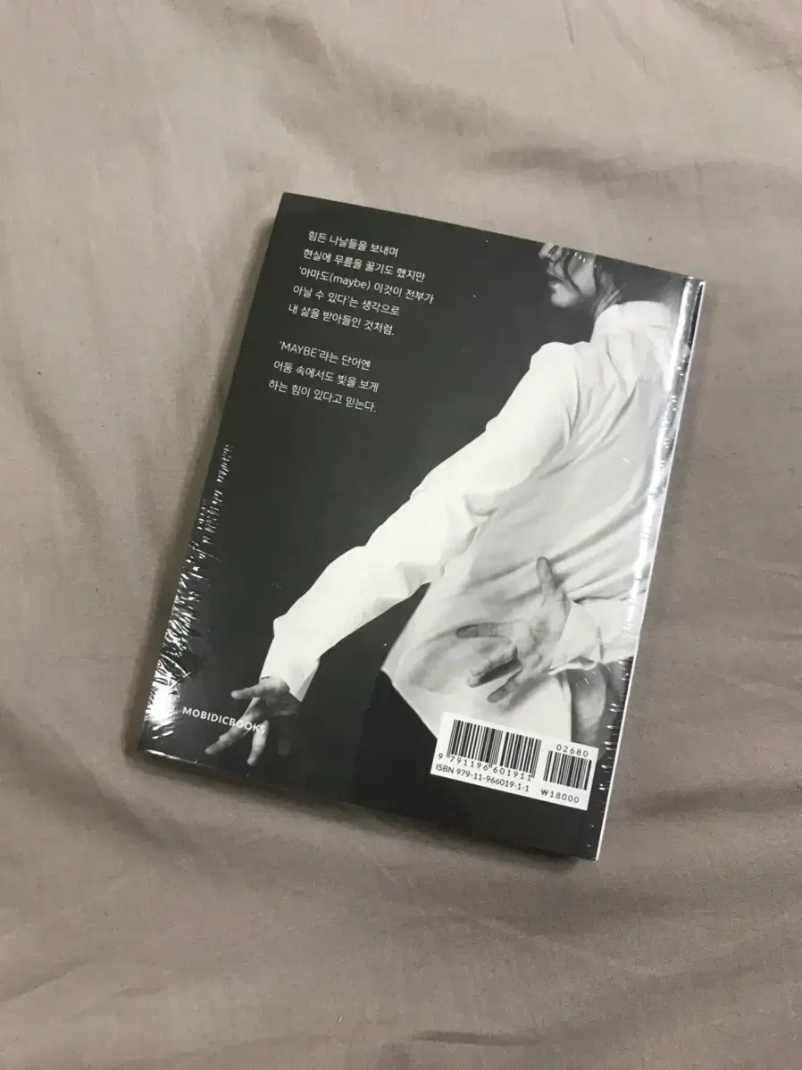 [Unsealed, new in box] Maybe Book by Jun Yang