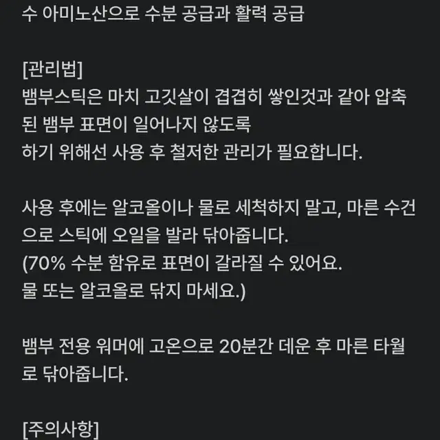 100% 뱀부스틱 대나무스틱 마사지스틱, 괄사 페이스,바디관리 피부탄력