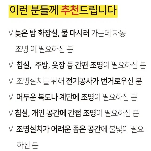 무선센서등 삼성led 화장실 간접조명 현관 무드등 210mm 전구색