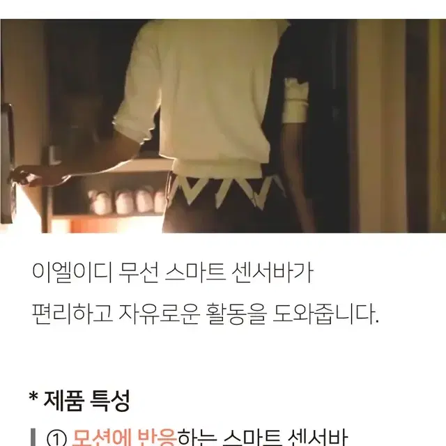 무선센서등 삼성led 화장실 간접조명 현관 무드등 210mm 전구색