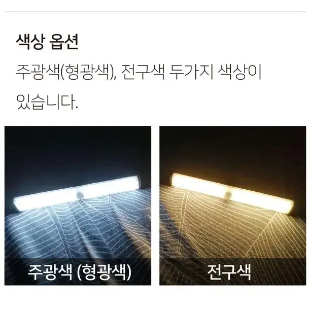 무선센서등 삼성led 화장실 간접조명 현관 무드등 210mm 전구색