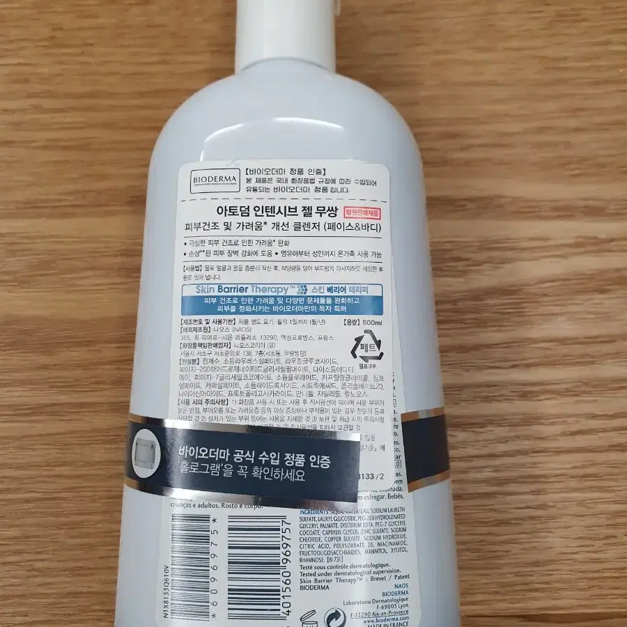 바이오더마 아토덤 인텐시브 젤무쌍 500ml 외