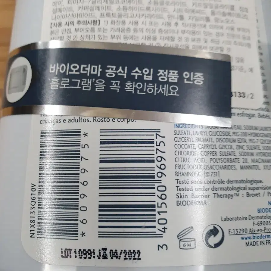 바이오더마 아토덤 인텐시브 젤무쌍 500ml 외