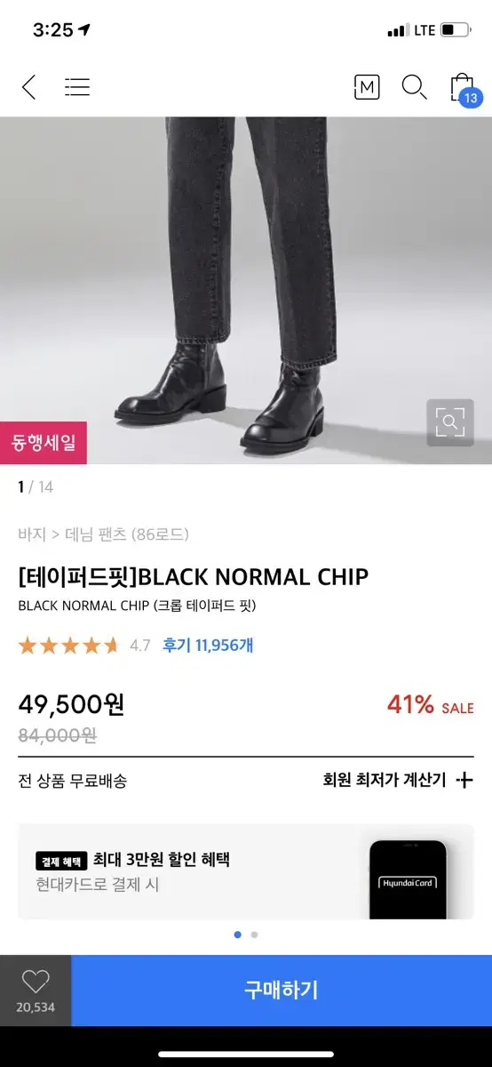 [Tapered Fit] 86 Road BLACK NORMAL CHIP for sale