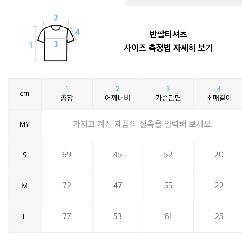 크럼프 자수 로고 티셔츠 M