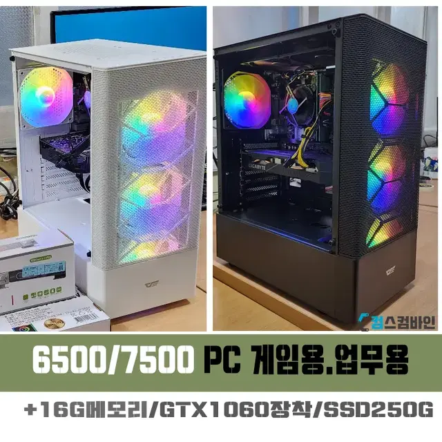 i5 6500 GTX1060 게이밍컴퓨터 배틀그라운드 최적화 최저가