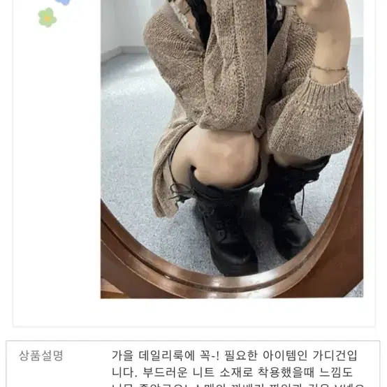 나의나인 폰즈가디건