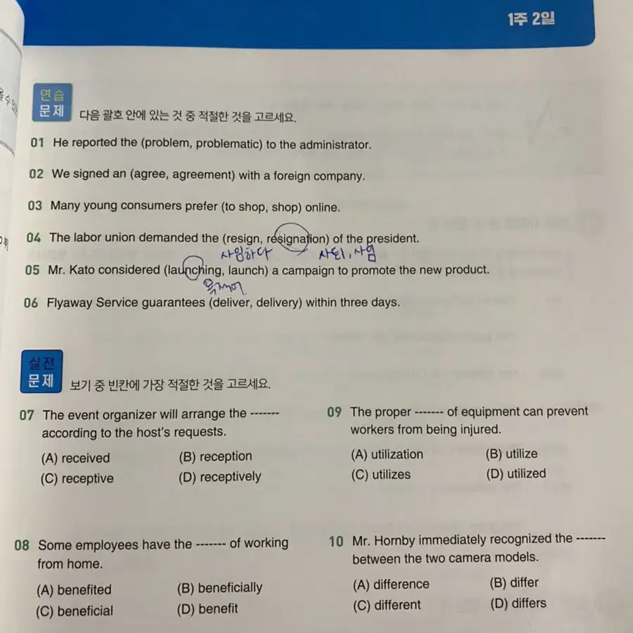 해커스토익 스타트 lc ,rc 팝니다