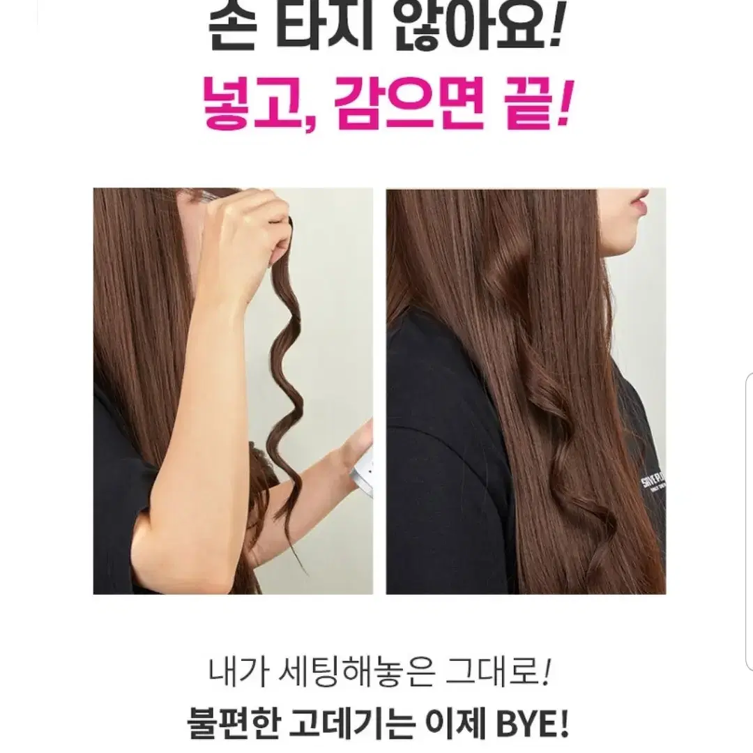 레츠퀸 무선 자동 헤어스타일러 새상품