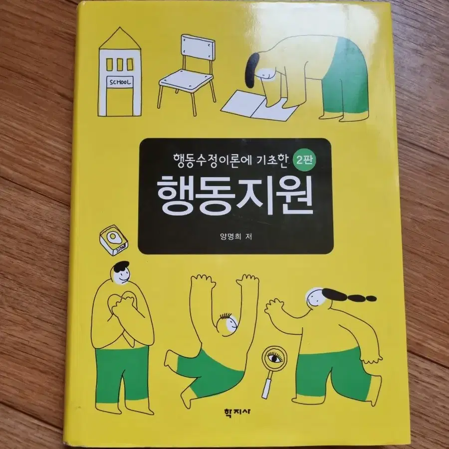 심리학 전공 교재 팝니다.(5000원)