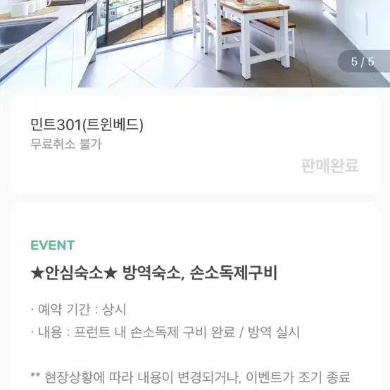 거제도 생각속의집 펜션 민트301호 인피니티풀 오션뷰