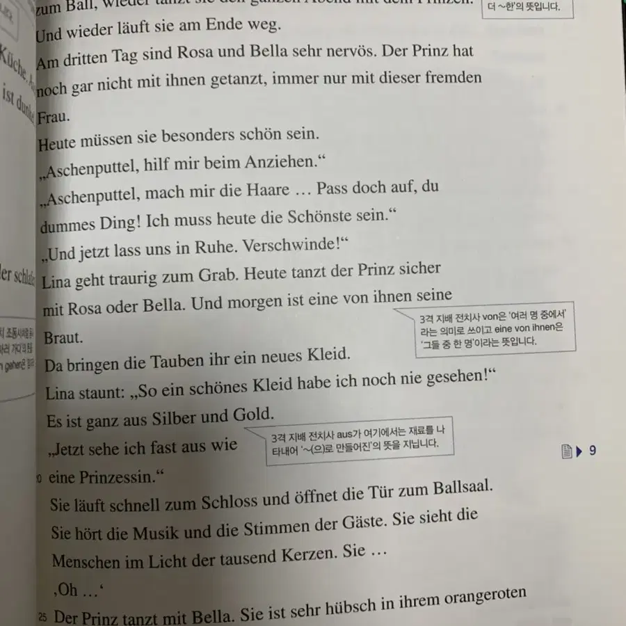 독일어 필수 단어 무작정 따라하기/ 브레멘 음악대 (독일어 A2 공부용)