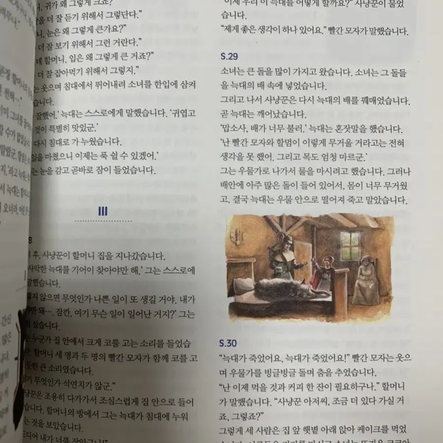 독일어 필수 단어 무작정 따라하기/ 브레멘 음악대 (독일어 A2 공부용)