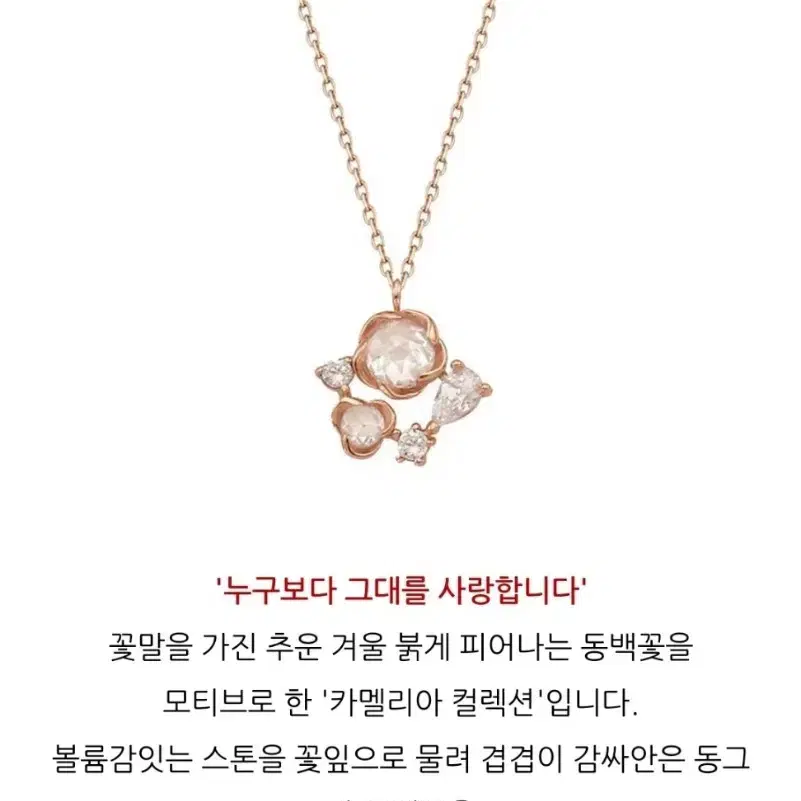 (정가279,000원)로이드 14k 동백꽃 목걸이