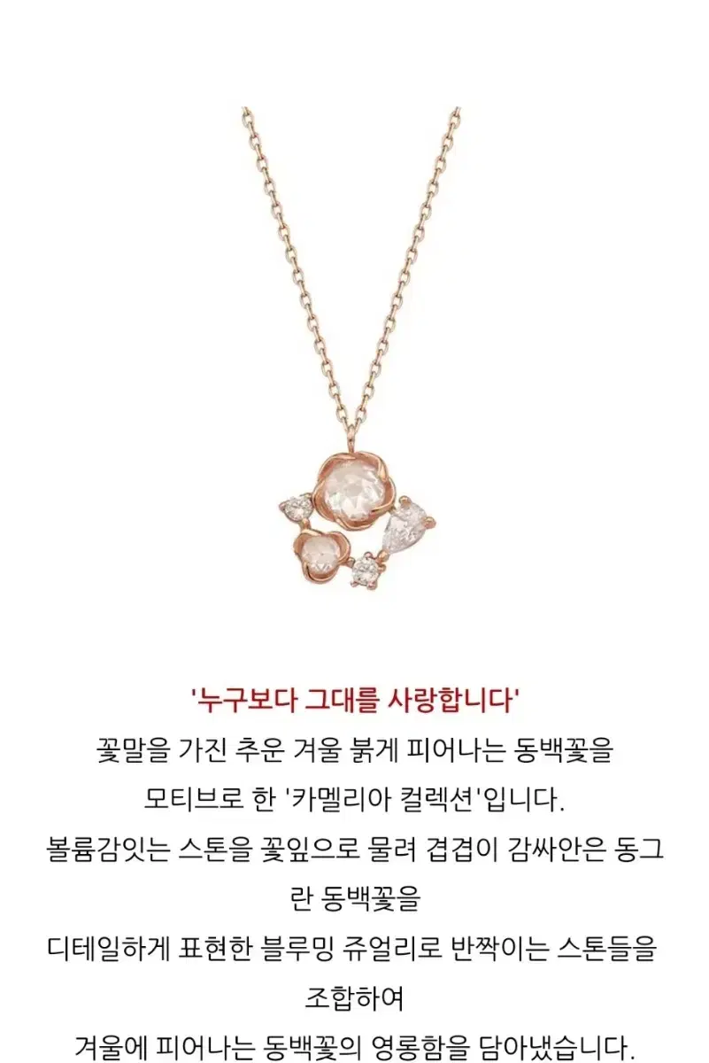 (정가279,000원)로이드 14k 동백꽃 목걸이