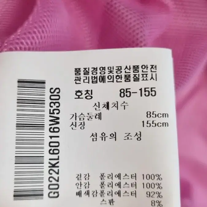 새상품 르꼬끄골프 여성 핑크 간절기 긴팔 점퍼(안감 메쉬) 55 90