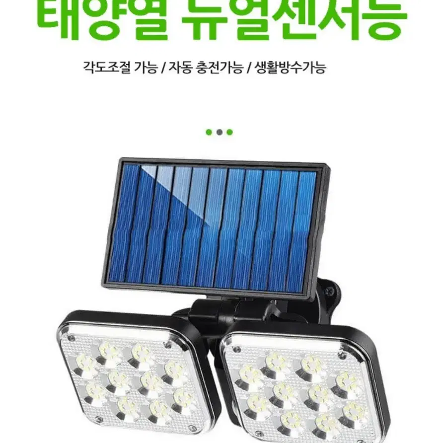 신형정품)120SMD LED태양열센서충전등 미개봉JD SOLAR SEN