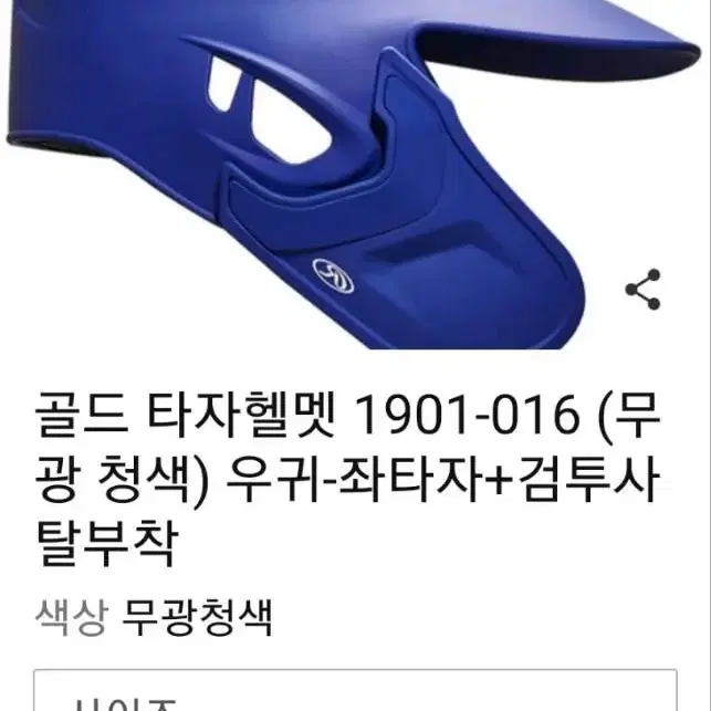 야구용품