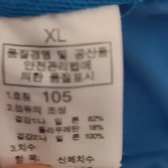 노스페이스 105 바람막이입니다