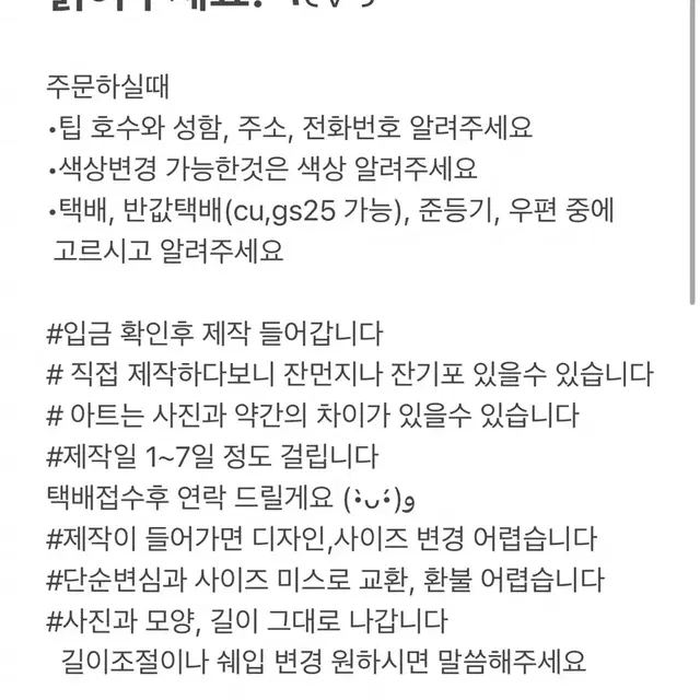 봄꽃 수제 네일팁