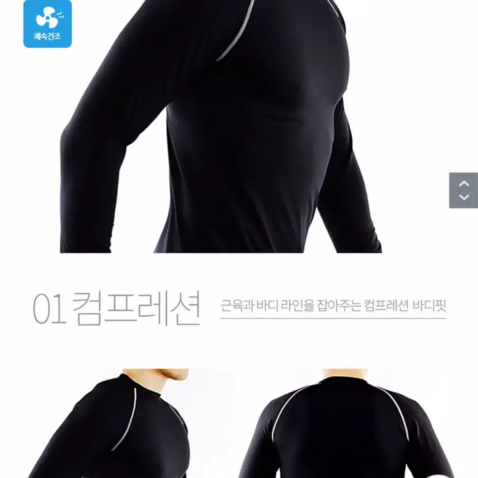 (땡처리) 썸앤핏 남성 운동복 긴팔