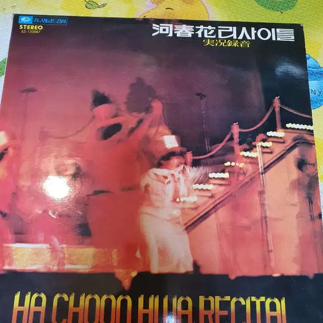 LP.하춘화 리사이틀