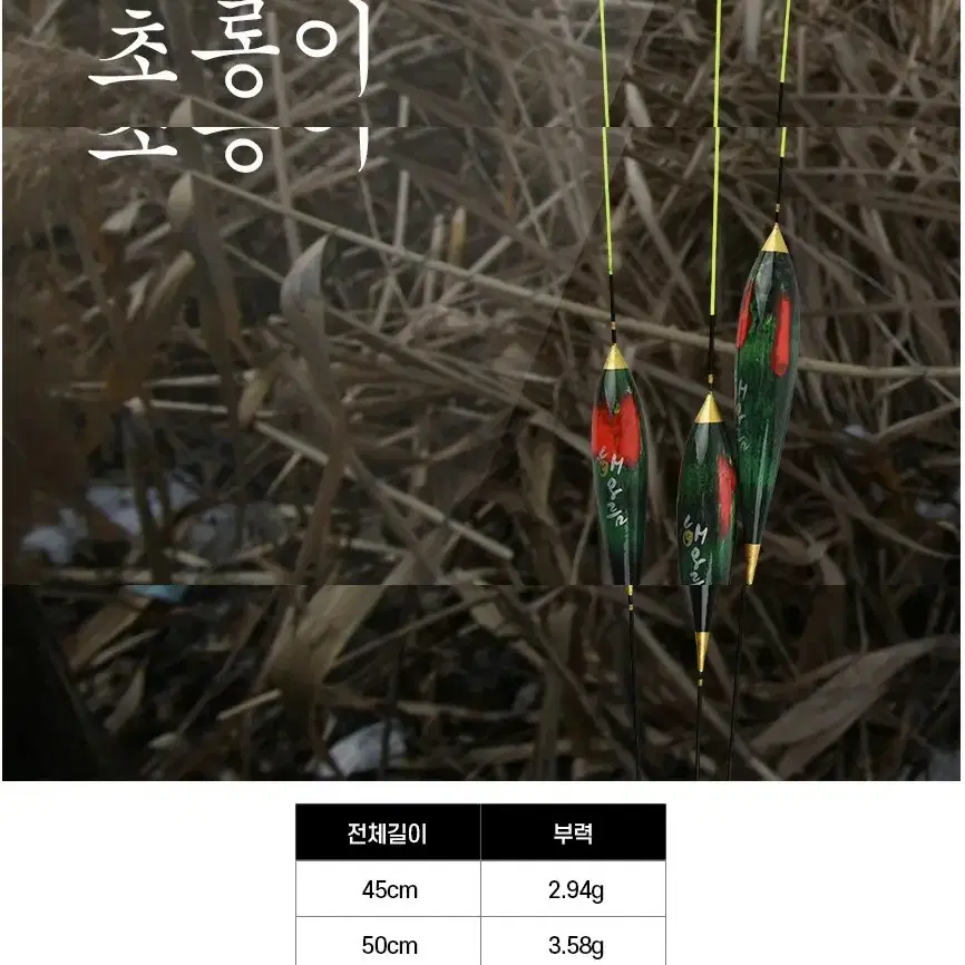 민물찌 10개 올림찌 대물찌 발사목 낚시 새상품