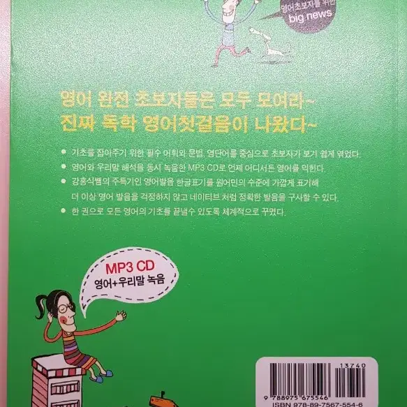 영어 문제집 판매 합니다.