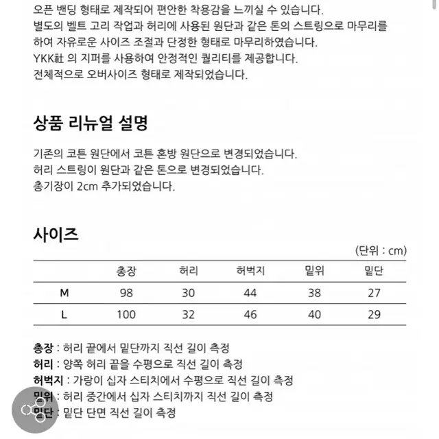 제로 배기팬츠M