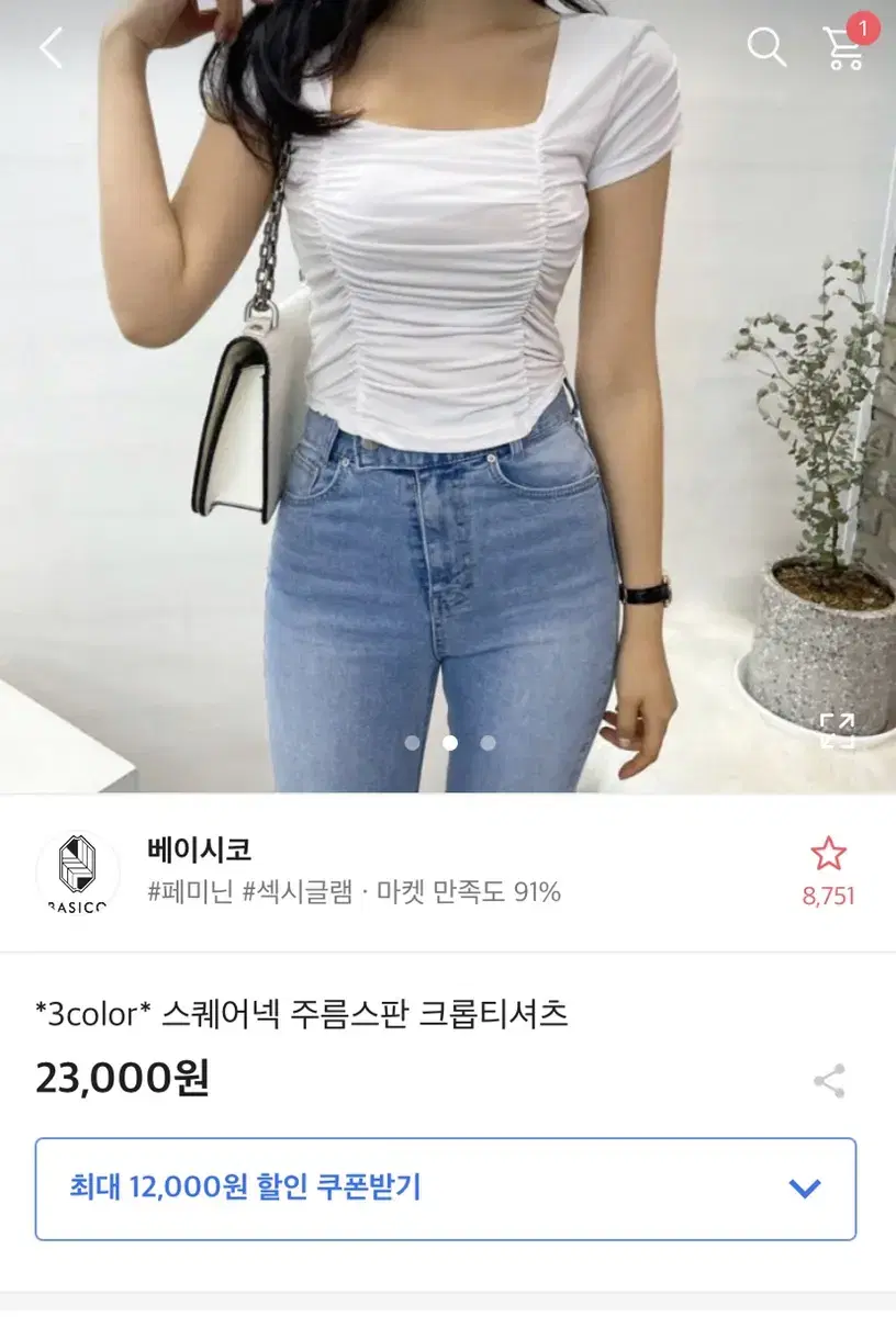 스퀘어 셔링티