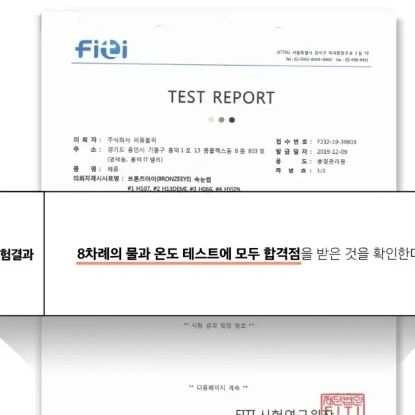 셀프 속눈썹 연장템 브론즈아이 풀 패키지 키트