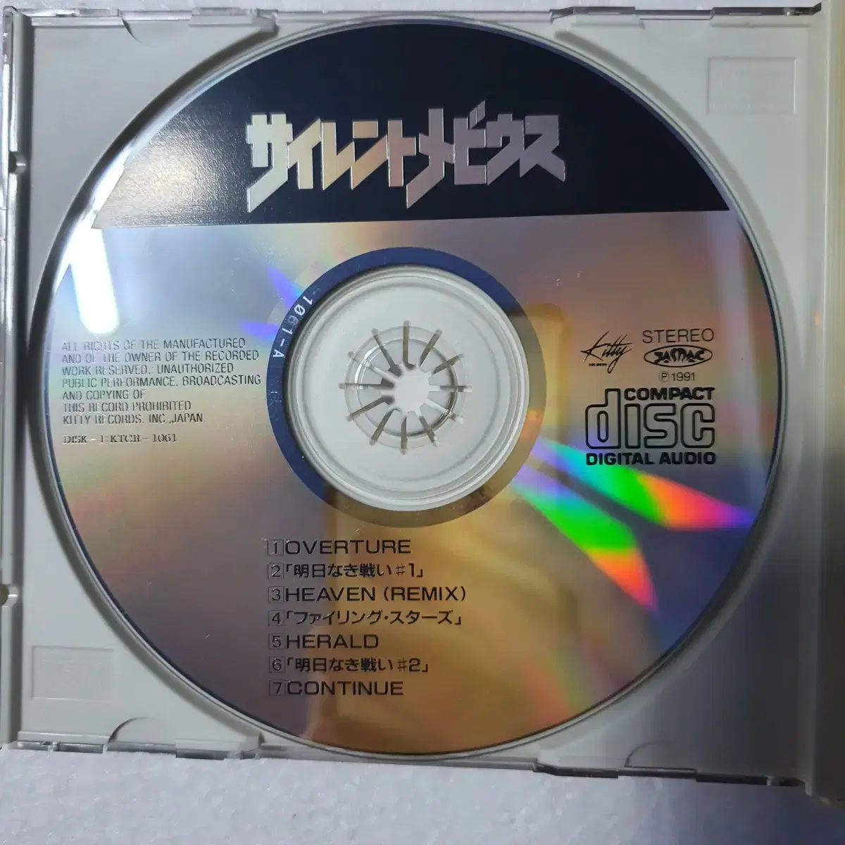 사일런스 뫼비우스 애니 CD OST 2CD 중고