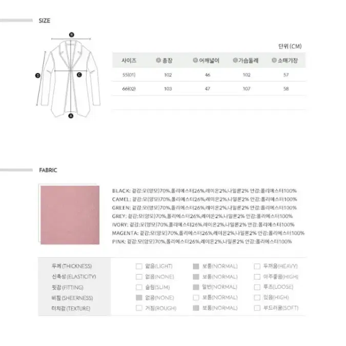 올리브데올리브 핑크 핸드메이드 코트