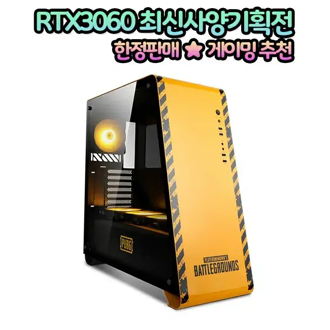 <기획전rtx3060>기획전 번장셀러 번장1등pc최저가격정직가격