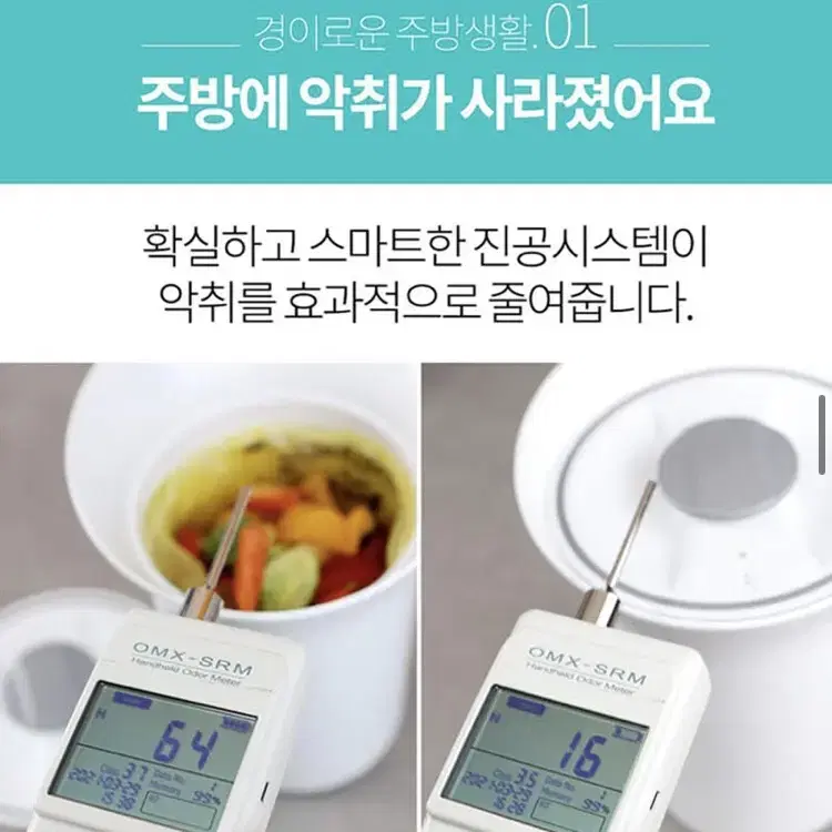 새상품 무배)루헨 스마트진공 음식물 쓰레기 보관기 음쓰 처리기