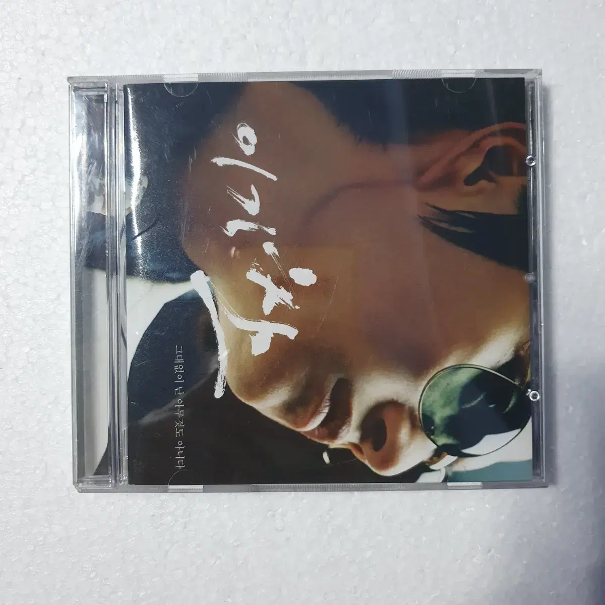 이기찬 8집 CD 중고