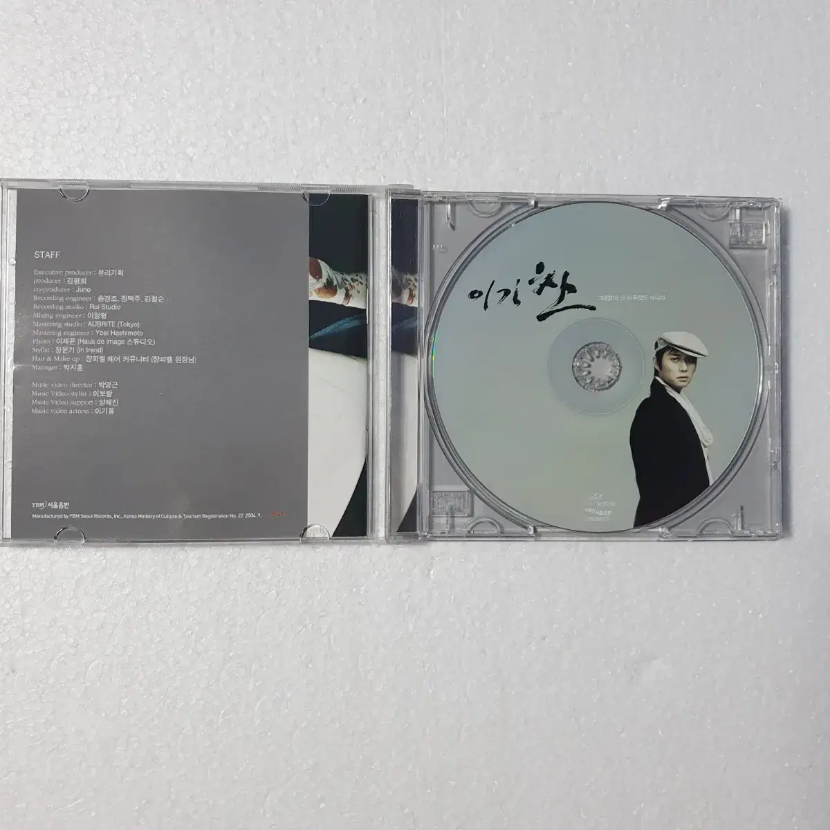 이기찬 8집 CD 중고