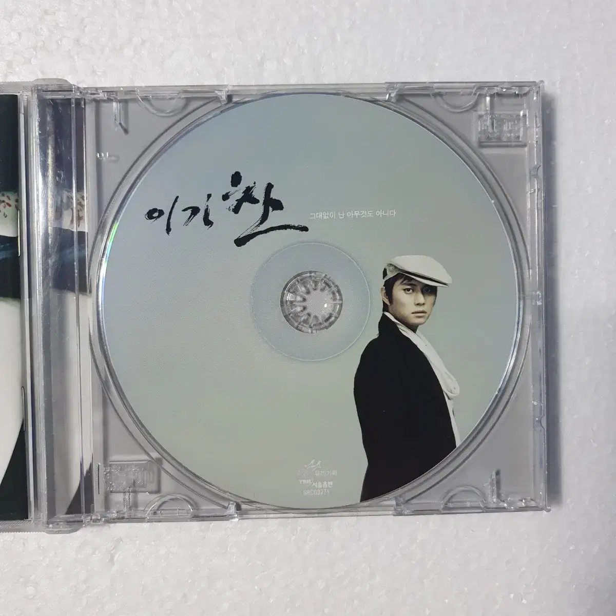 이기찬 8집 CD 중고