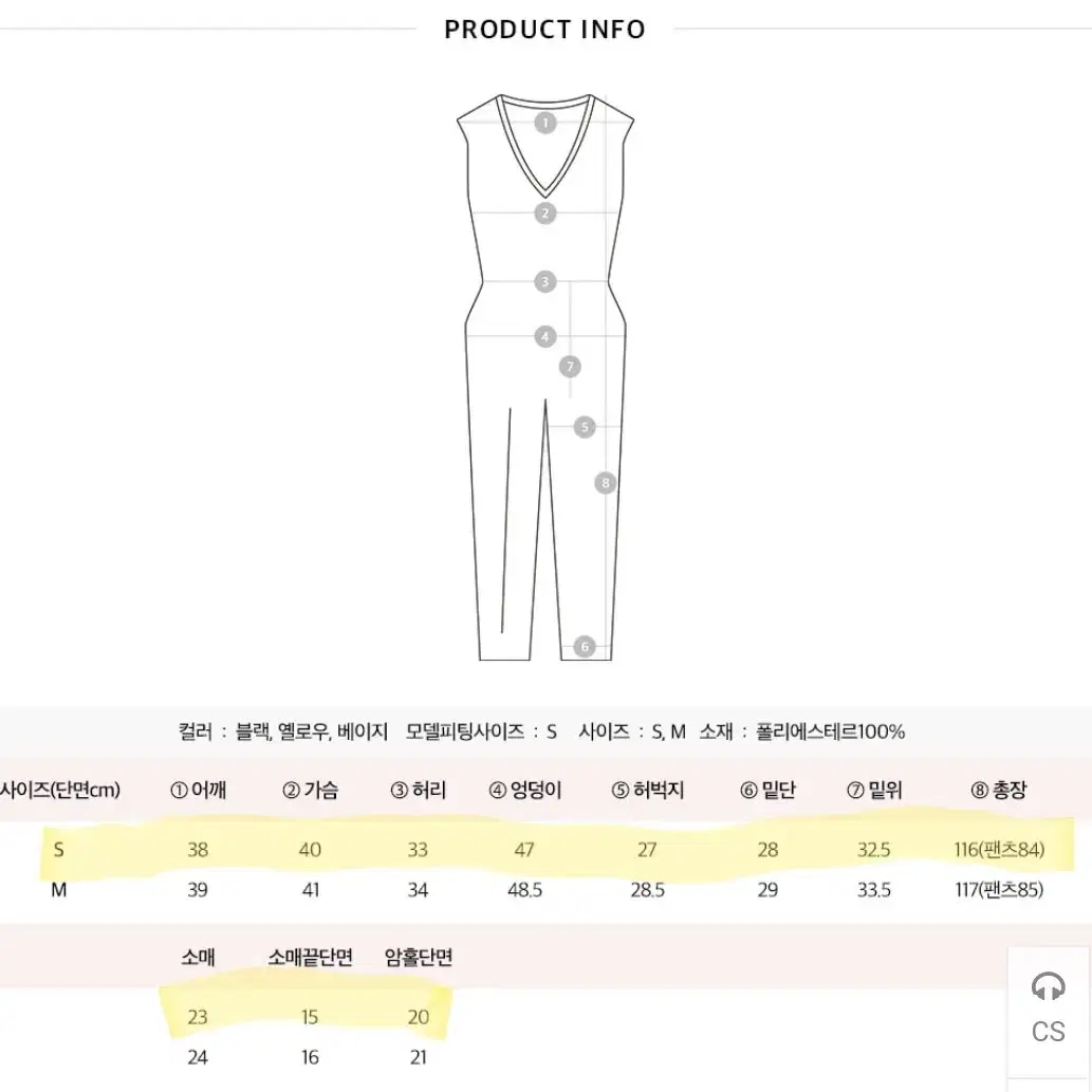 레이어드 원피스 점프수트