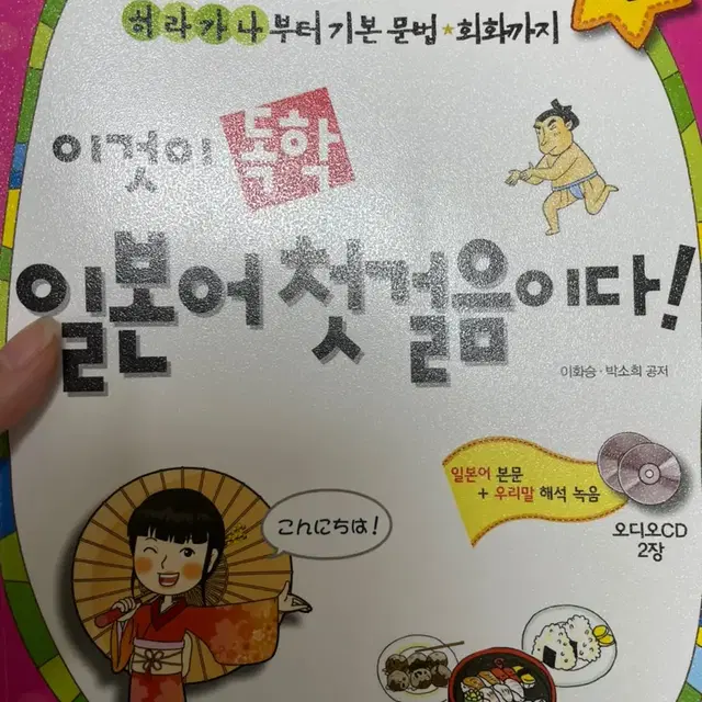 이것이 독학 일본어 첫걸음이다 새 책