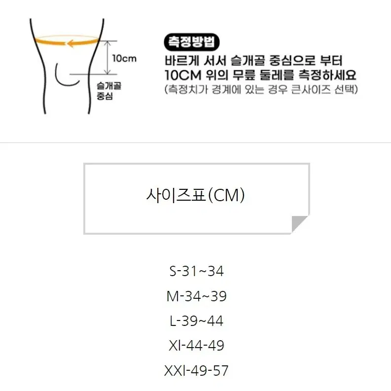 무료배송)헬스 무릎보호대 니슬리브 홈트 운동용품 장비