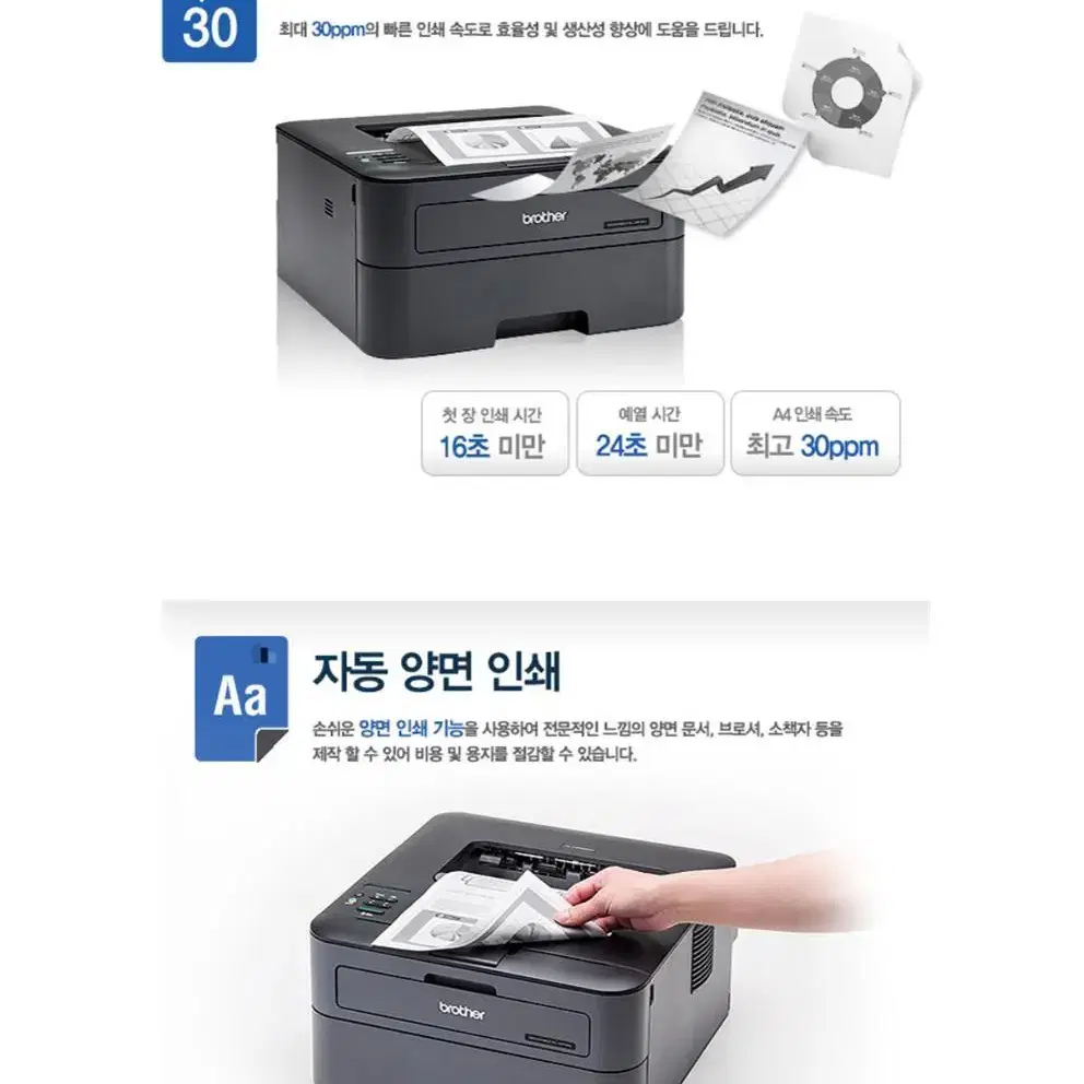 a4무선와이파이+자동양면) 브라더 HL-2365dw할인중-70,000원