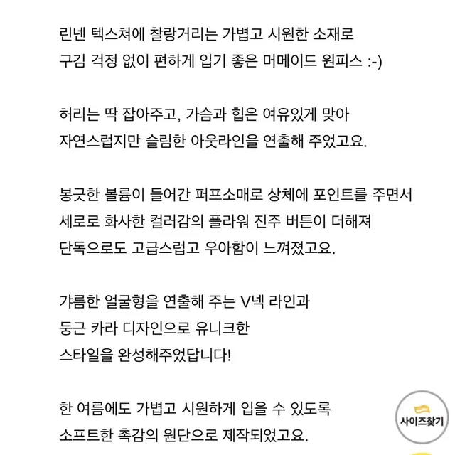 로즐리 자체제작 코코쥬얼리원피스