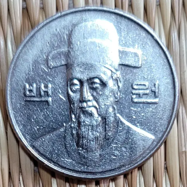 화폐 98년 나눔 백원 1998년 100원 옛날 동전 수집 골동품 수집